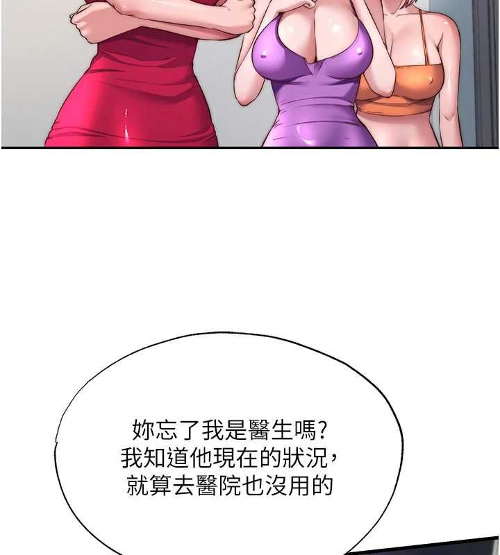 第63话-我的身体又开始兴奋了-民宿精营中-SUN,林巨星（第6张）