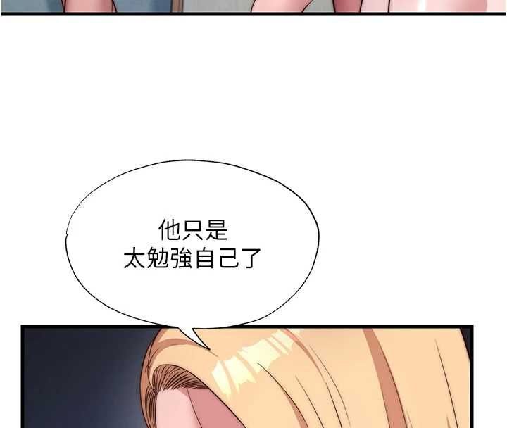 第63话-我的身体又开始兴奋了-民宿精营中-SUN,林巨星（第8张）