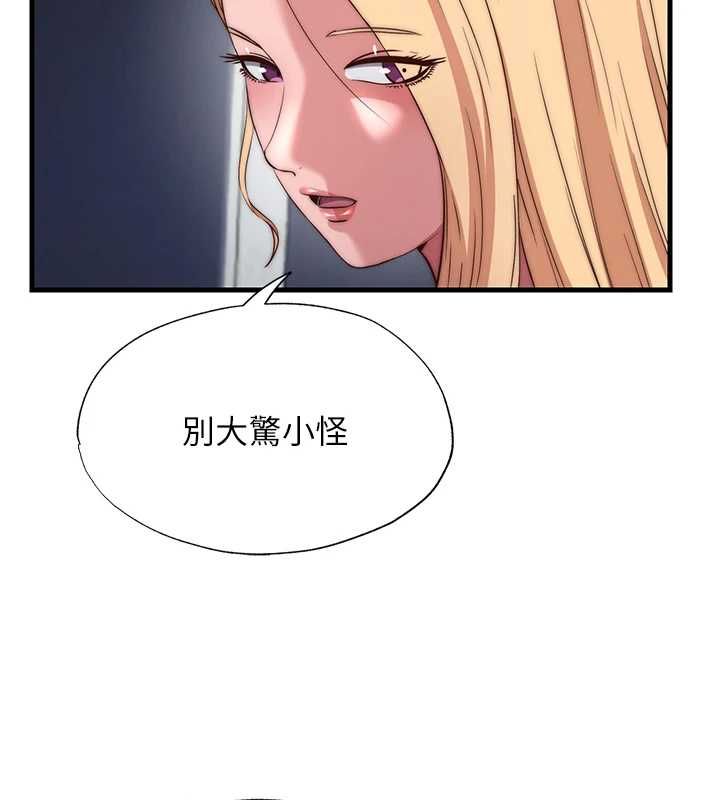 第63话-我的身体又开始兴奋了-民宿精营中-SUN,林巨星（第9张）