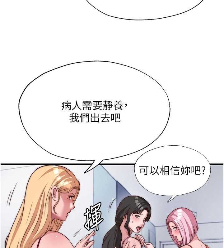 第63话-我的身体又开始兴奋了-民宿精营中-SUN,林巨星（第11张）