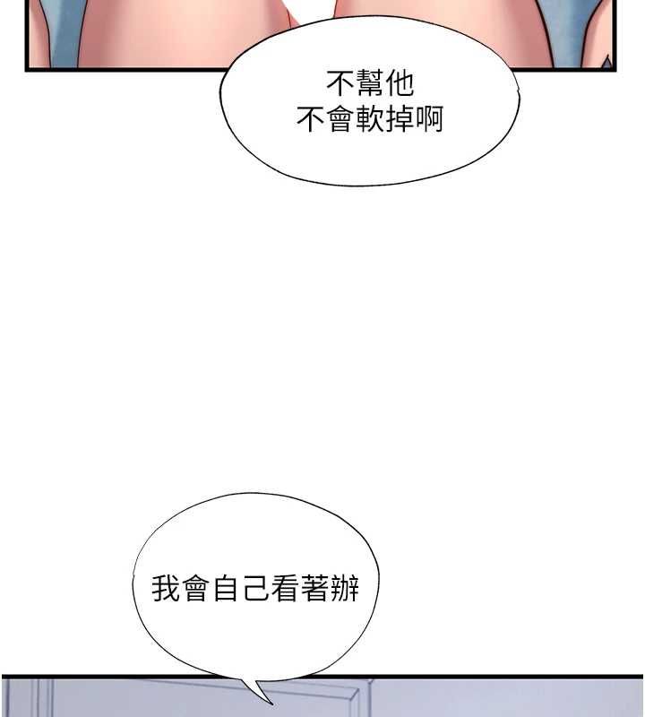 第63话-我的身体又开始兴奋了-民宿精营中-SUN,林巨星（第14张）