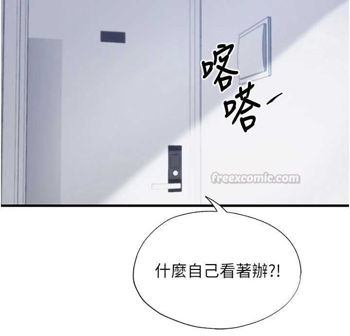 第63话-我的身体又开始兴奋了-民宿精营中-SUN,林巨星（第15张）