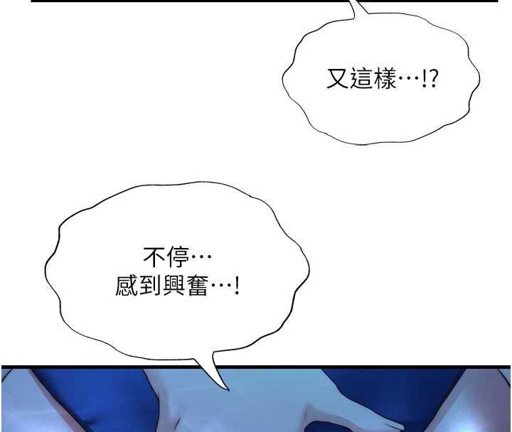 第64话-从电话传来的呻吟-民宿精营中-SUN,林巨星（第4张）
