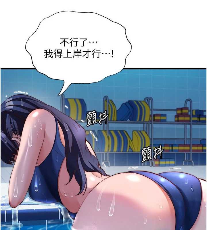第64话-从电话传来的呻吟-民宿精营中-SUN,林巨星（第6张）