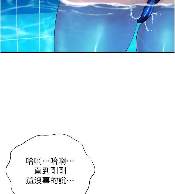 第64话-从电话传来的呻吟-民宿精营中-SUN,林巨星（第7张）