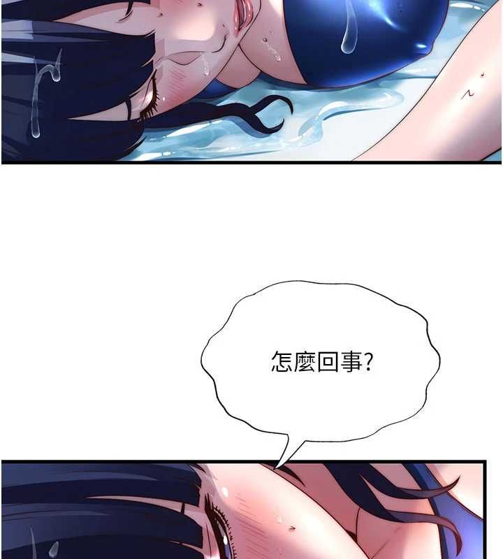 第64话-从电话传来的呻吟-民宿精营中-SUN,林巨星（第9张）