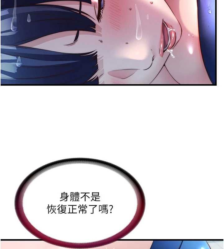 第64话-从电话传来的呻吟-民宿精营中-SUN,林巨星（第10张）