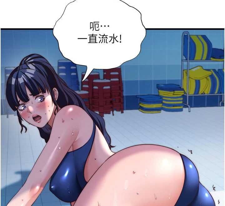 第64话-从电话传来的呻吟-民宿精营中-SUN,林巨星（第12张）