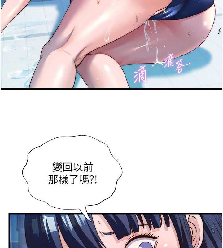 第64话-从电话传来的呻吟-民宿精营中-SUN,林巨星（第13张）