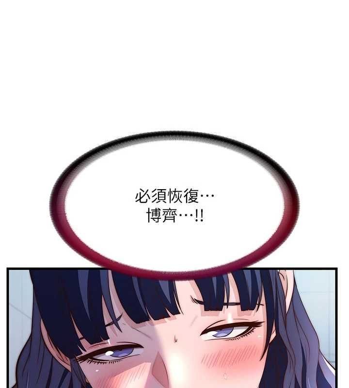 第64话-从电话传来的呻吟-民宿精营中-SUN,林巨星（第17张）