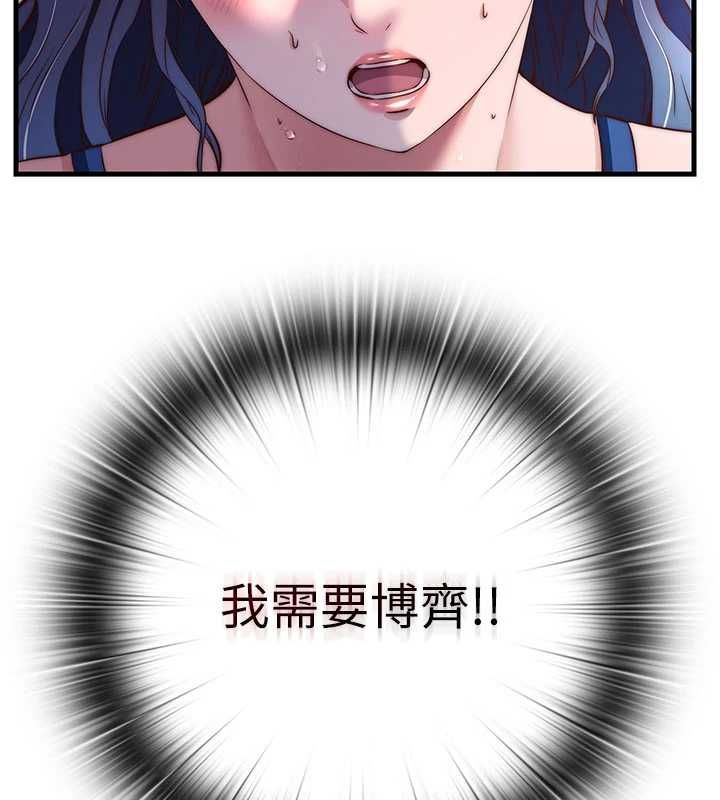 第64话-从电话传来的呻吟-民宿精营中-SUN,林巨星（第18张）