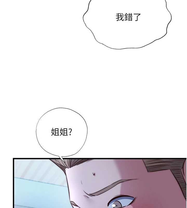 第65话-积极进攻的蜜雪姐-民宿精营中-SUN,林巨星（第7张）
