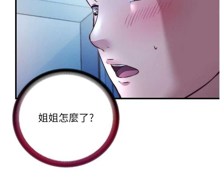 第65话-积极进攻的蜜雪姐-民宿精营中-SUN,林巨星（第8张）