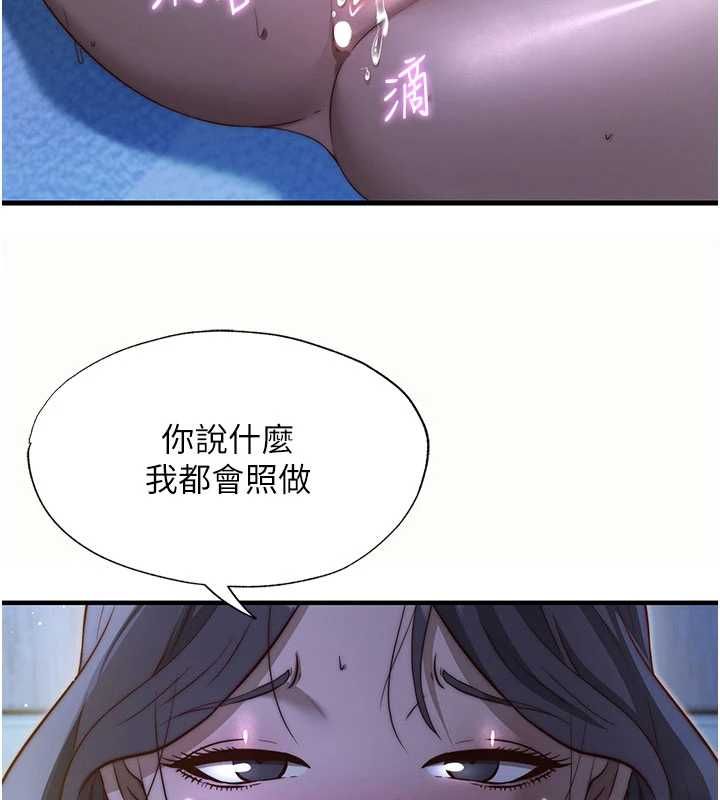 第66话-完成主人的任何要求-民宿精营中-SUN,林巨星（第2张）