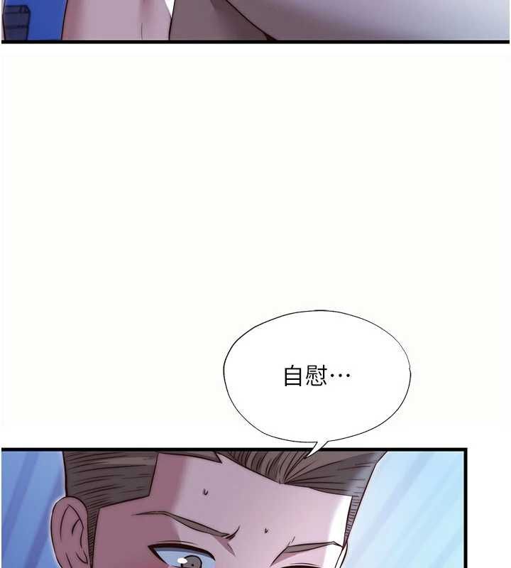 第66话-完成主人的任何要求-民宿精营中-SUN,林巨星（第5张）