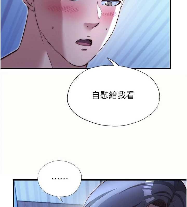 第66话-完成主人的任何要求-民宿精营中-SUN,林巨星（第6张）