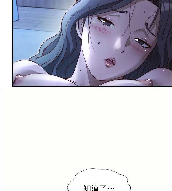 第66话-完成主人的任何要求-民宿精营中-SUN,林巨星（第7张）