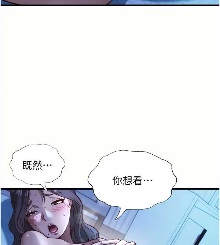 第66话-完成主人的任何要求-民宿精营中-SUN,林巨星（第9张）