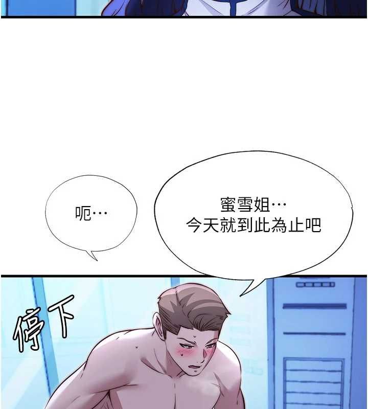 第67话-宣示主权-民宿精营中-SUN,林巨星（第2张）