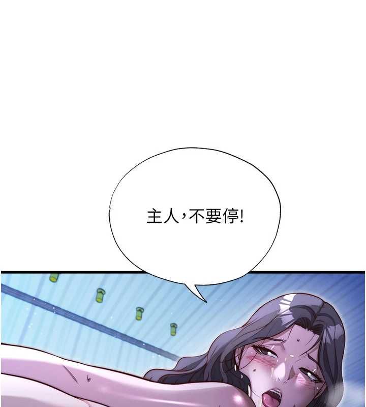 第67话-宣示主权-民宿精营中-SUN,林巨星（第6张）