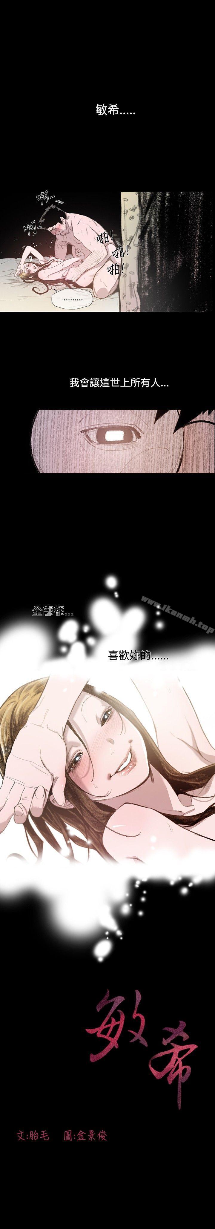 第6话-敏希-胎毛（第29张）