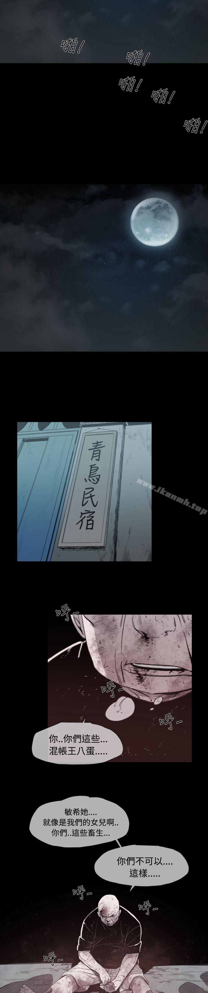 第9话-敏希-胎毛（第22张）