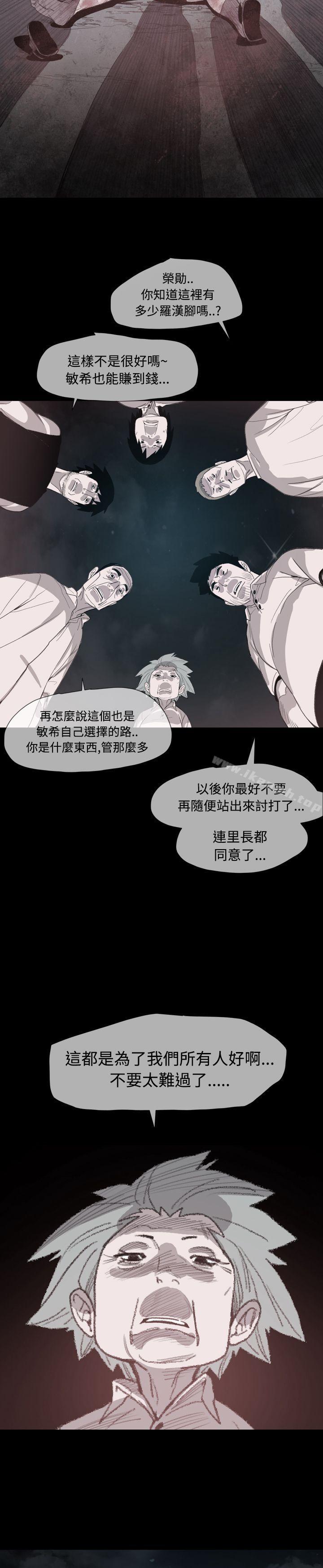 第9话-敏希-胎毛（第23张）