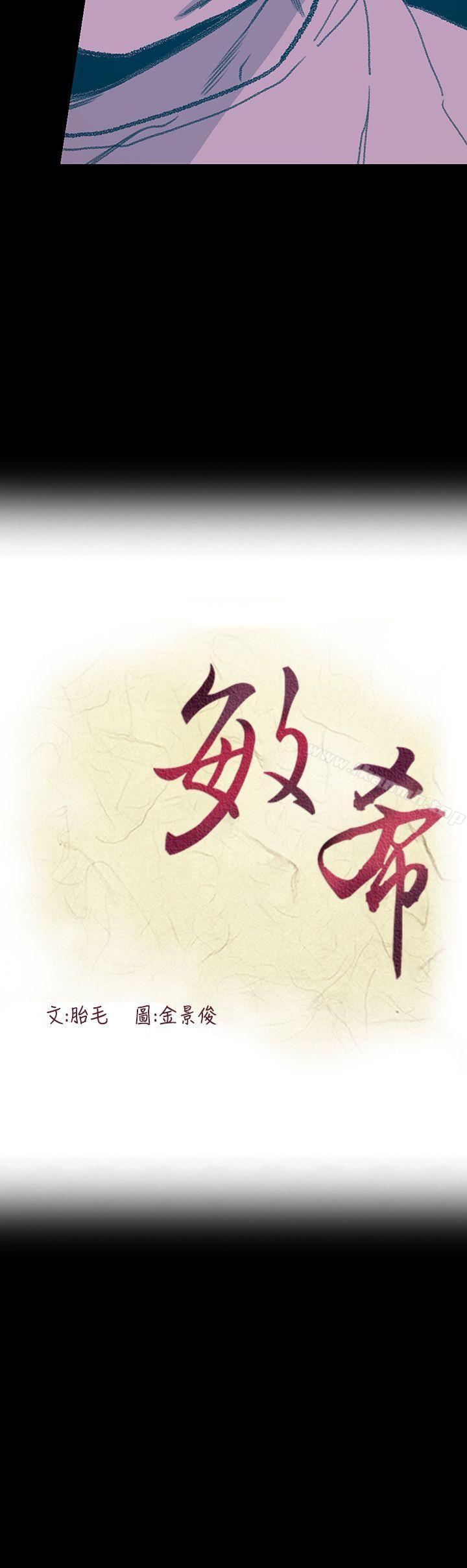 第11话-敏希-胎毛（第25张）