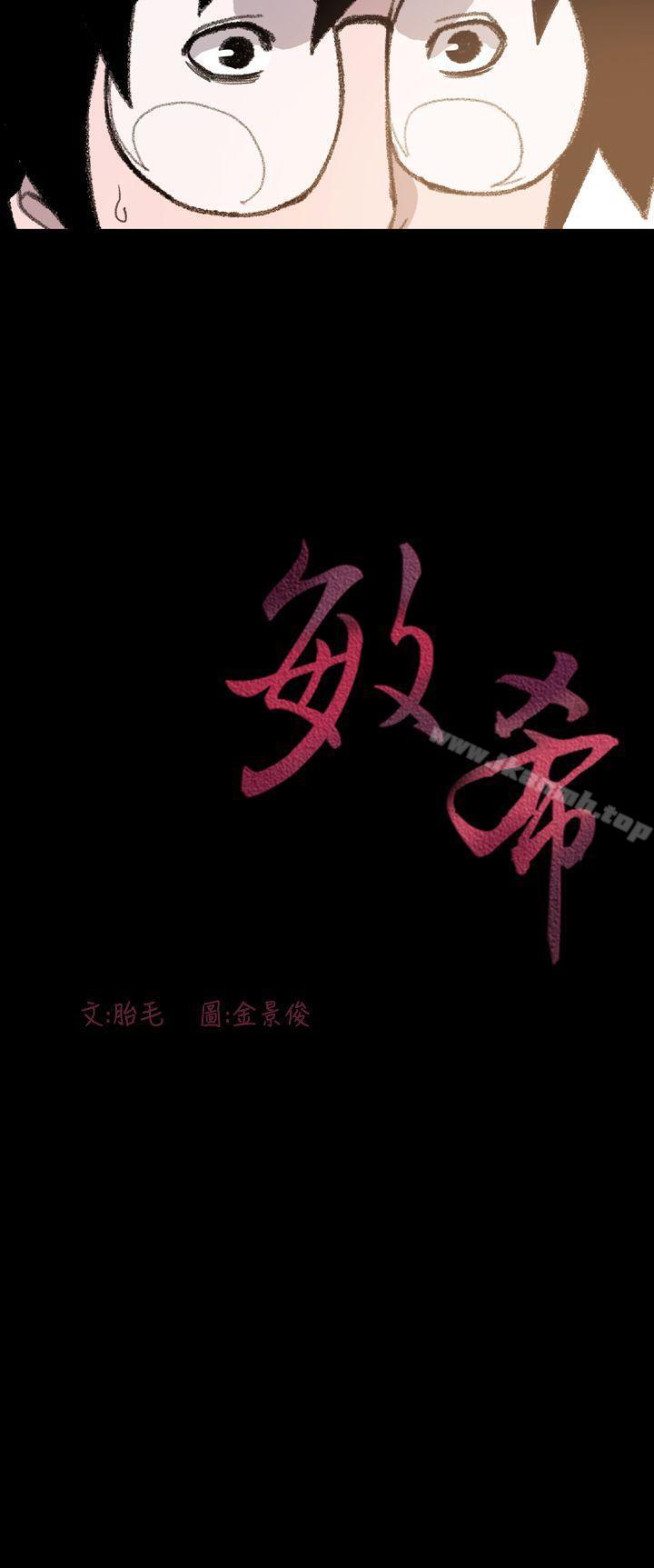 第13话-敏希-胎毛（第24张）