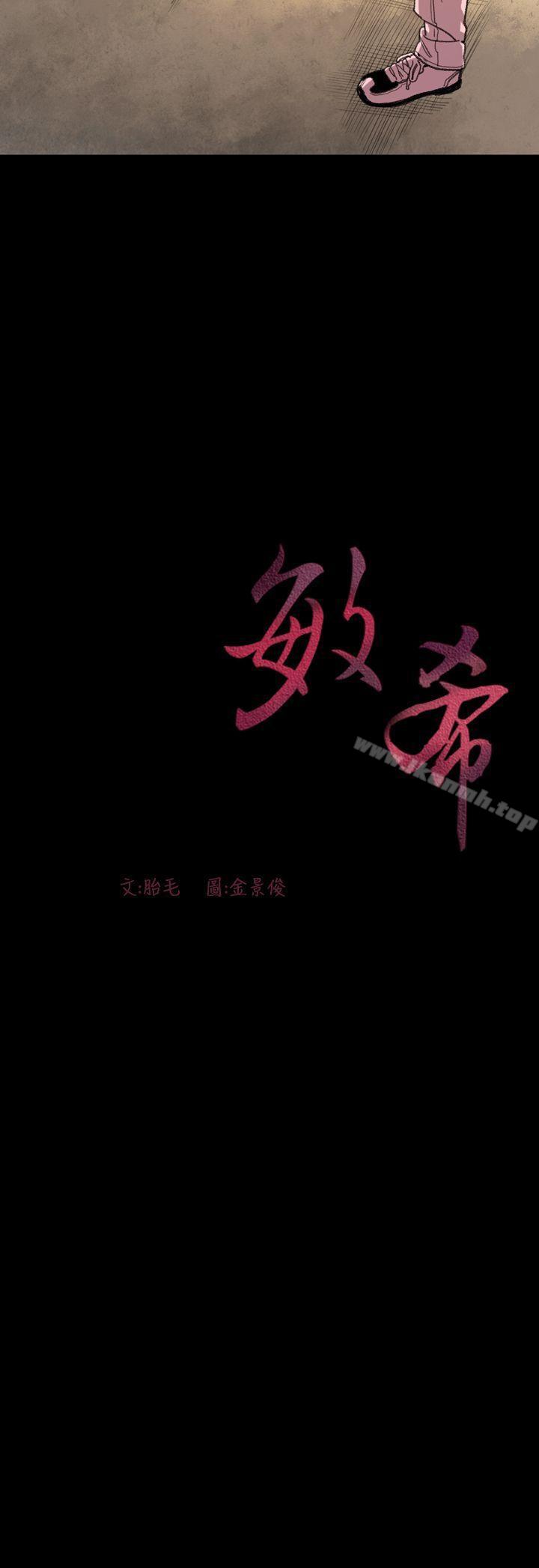 第14话-敏希-胎毛（第24张）