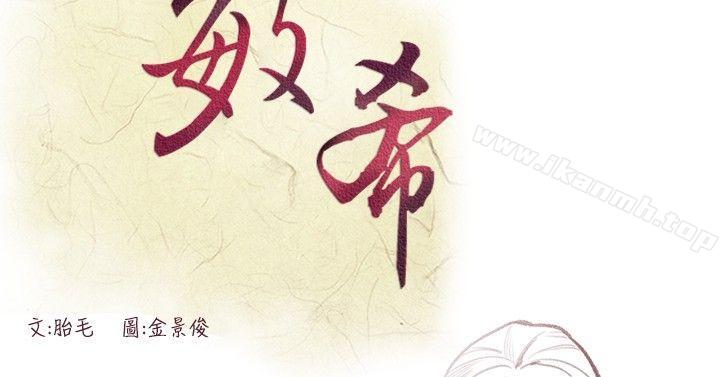 第15话-敏希-胎毛（第2张）