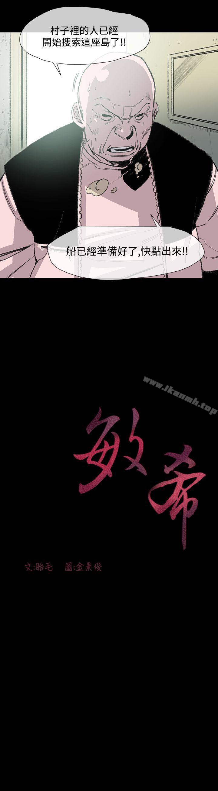 第16话-敏希-胎毛（第24张）