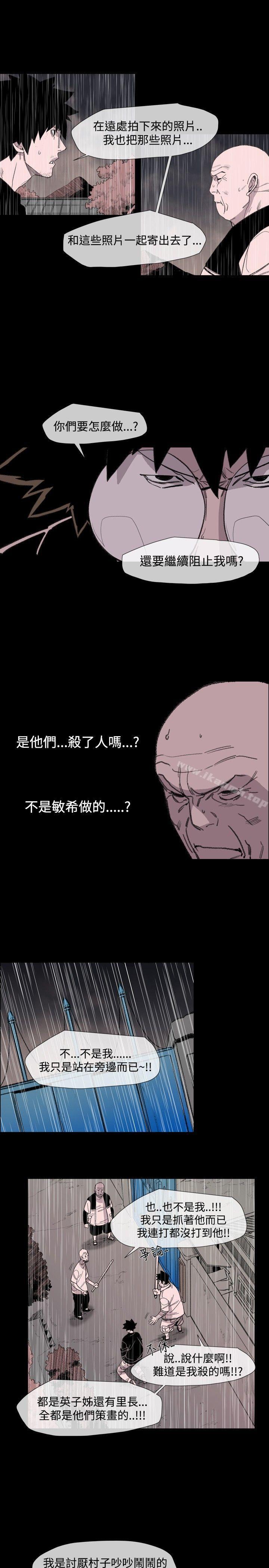 第17话-敏希-胎毛（第17张）