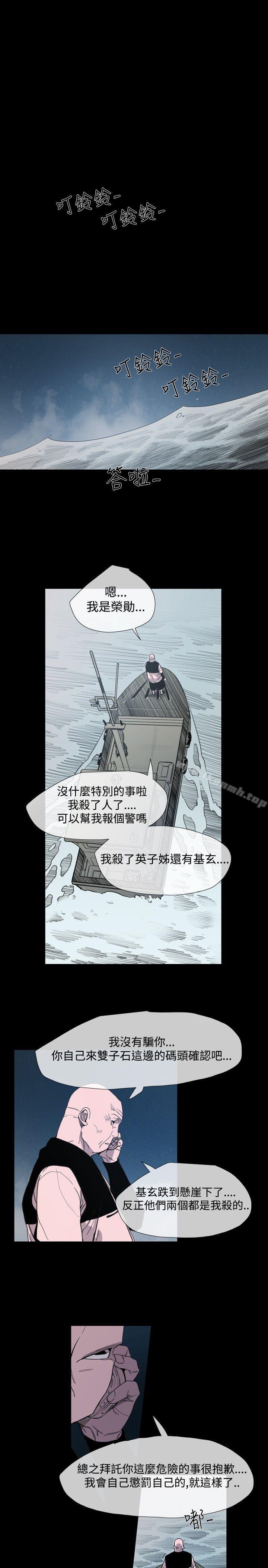 第1季 最终话-敏希-胎毛（第1张）