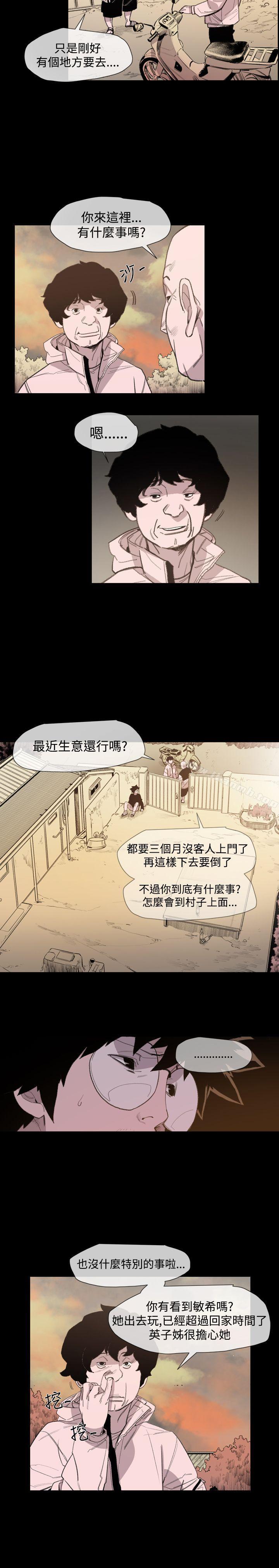 第15话-敏希-胎毛（第5张）