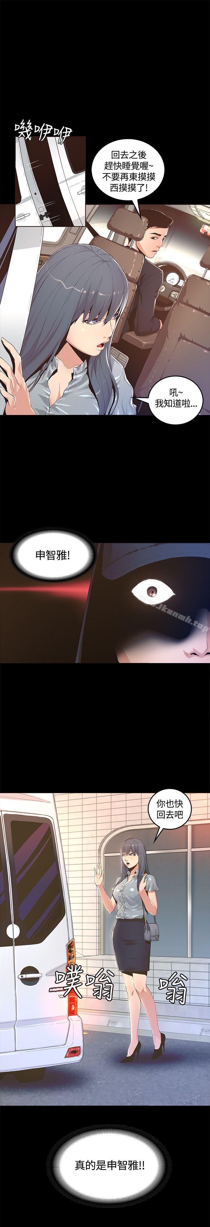 第1话-迷人的她-frog,异形（第5张）