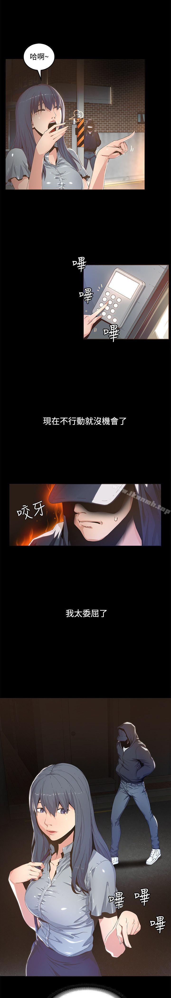第1话-迷人的她-frog,异形（第7张）