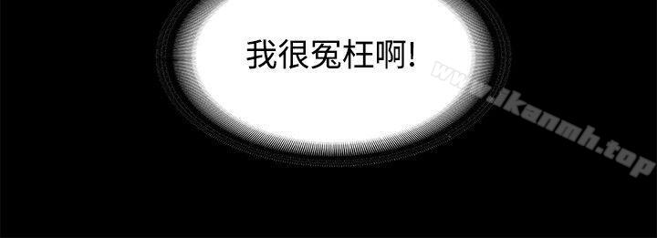第1话-迷人的她-frog,异形（第8张）