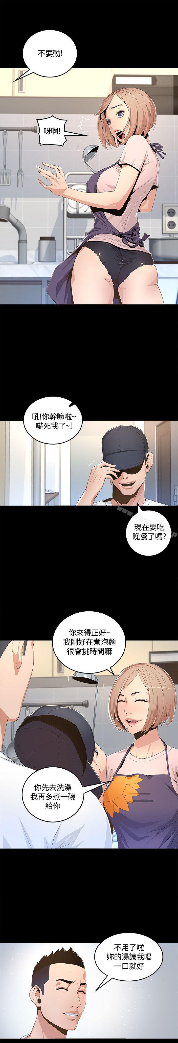 第1话-迷人的她-frog,异形（第11张）