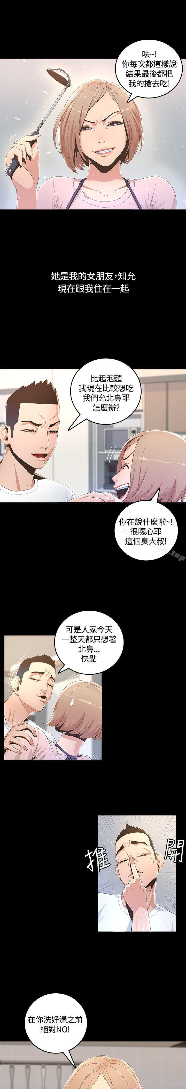 第1话-迷人的她-frog,异形（第13张）