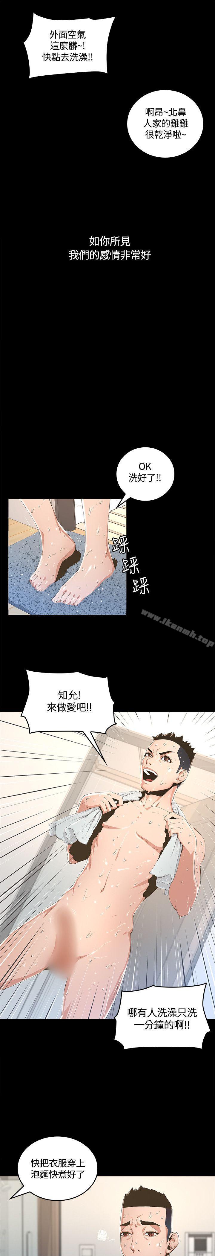 第1话-迷人的她-frog,异形（第15张）
