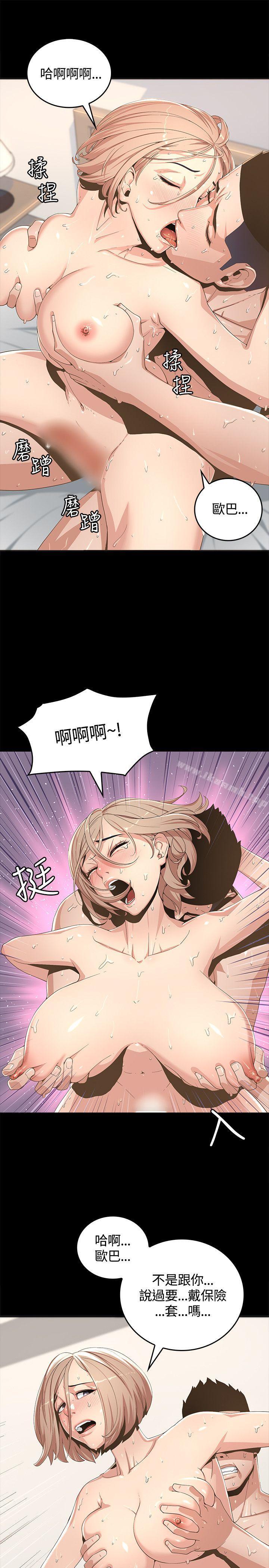 第1话-迷人的她-frog,异形（第23张）