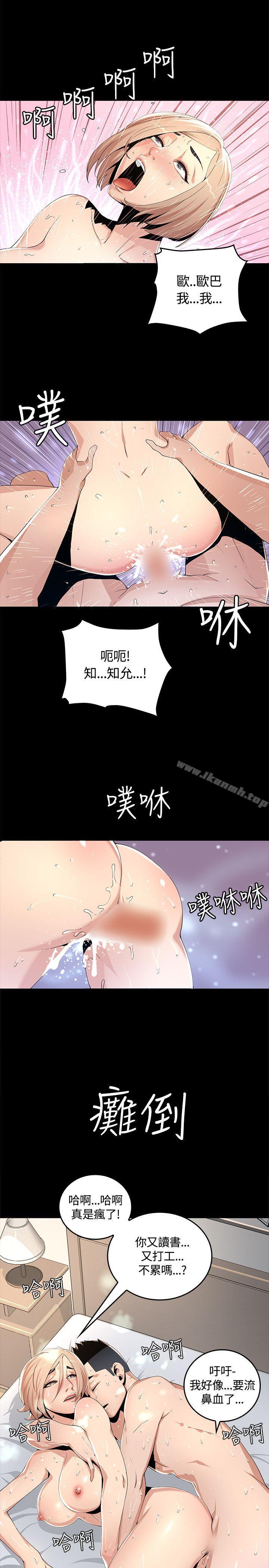 第1话-迷人的她-frog,异形（第27张）