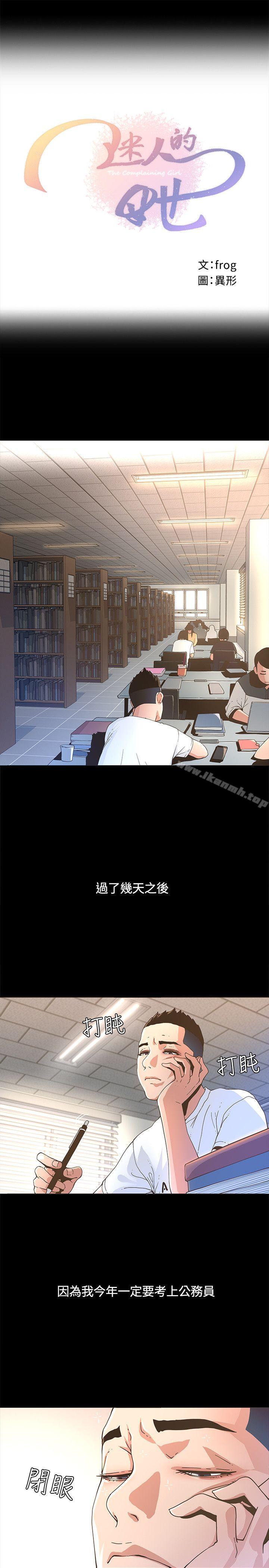 第2话-迷人的她-frog,异形（第1张）