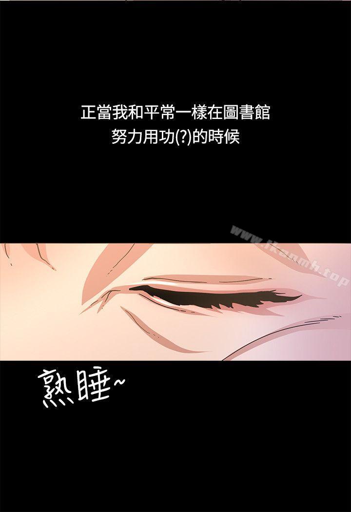 第2话-迷人的她-frog,异形（第2张）