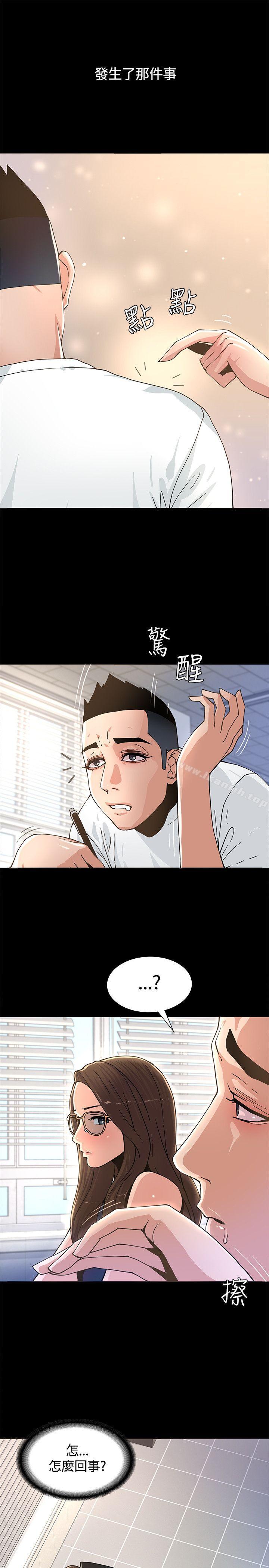第2话-迷人的她-frog,异形（第3张）