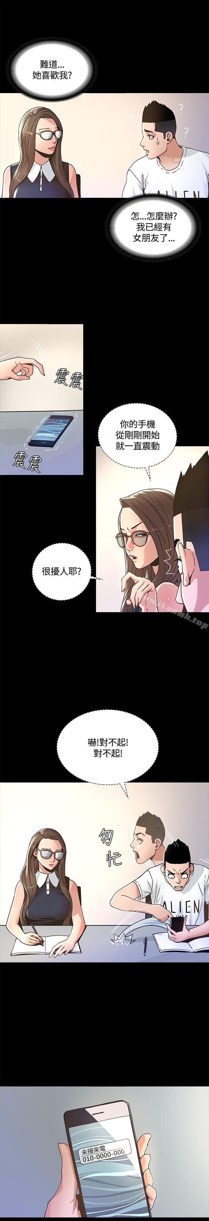 第2话-迷人的她-frog,异形（第5张）