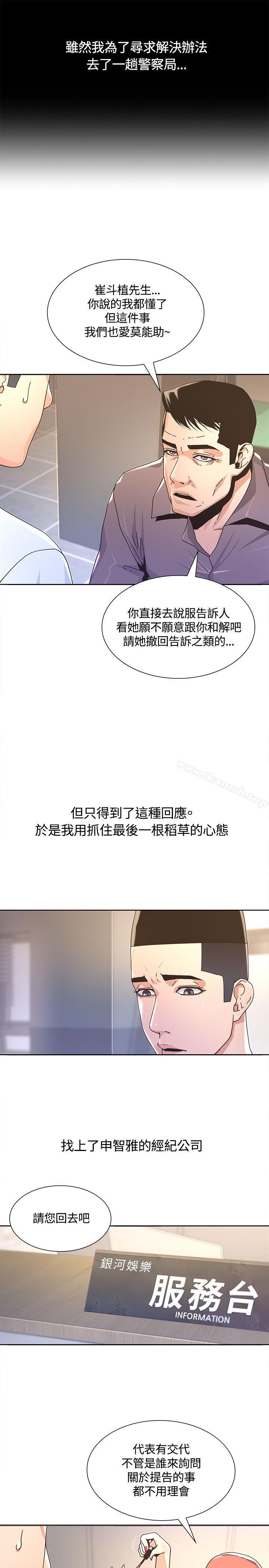 第3话-迷人的她-frog,异形（第3张）