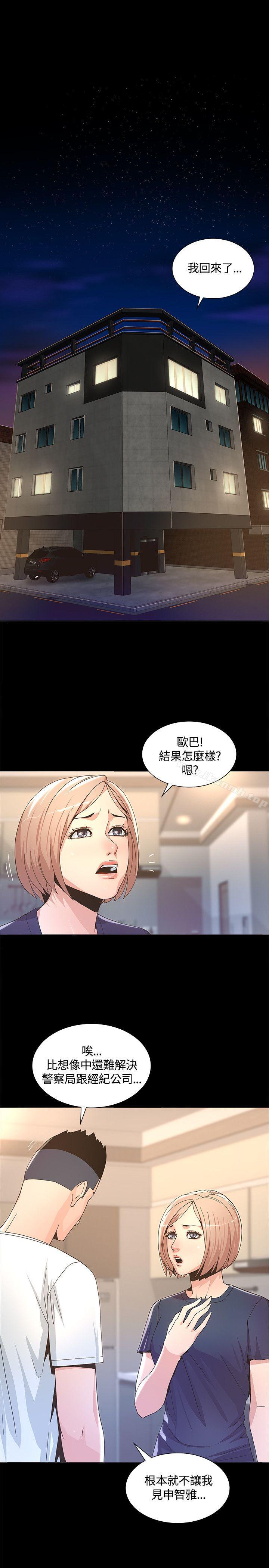 第3话-迷人的她-frog,异形（第6张）