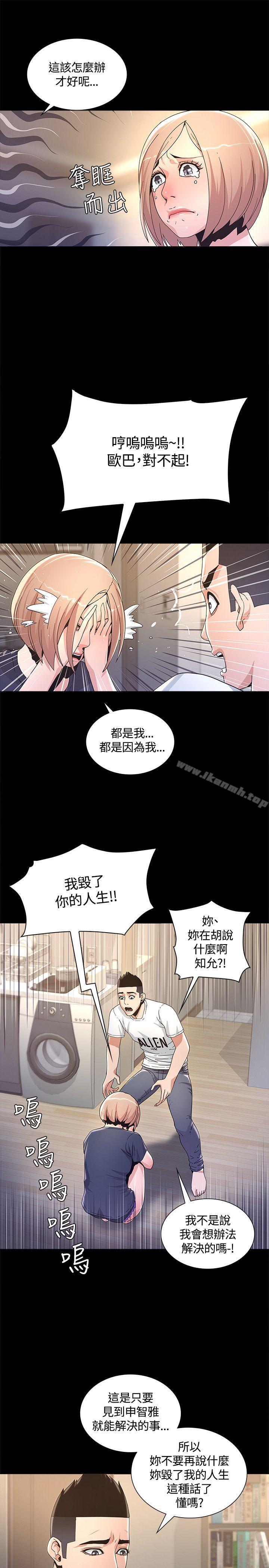 第3话-迷人的她-frog,异形（第8张）